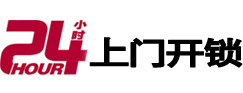 怀集24小时上门开锁公司